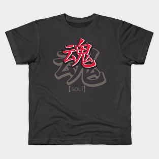 soul kanji Kids T-Shirt